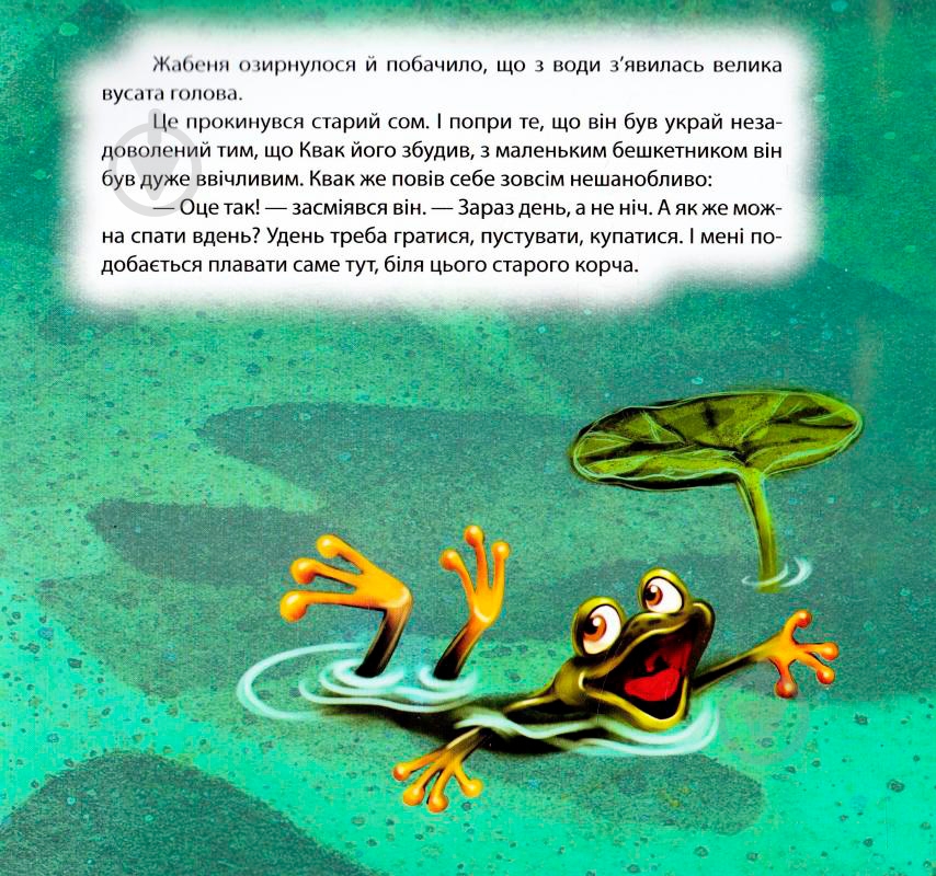 Книжка В5 "Виховання Казкою"