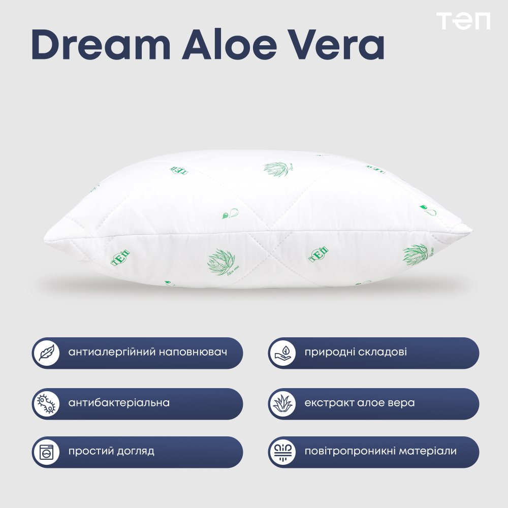Подушка  ТЕП Dream collection Aloe Vera 70*70 — фото 2