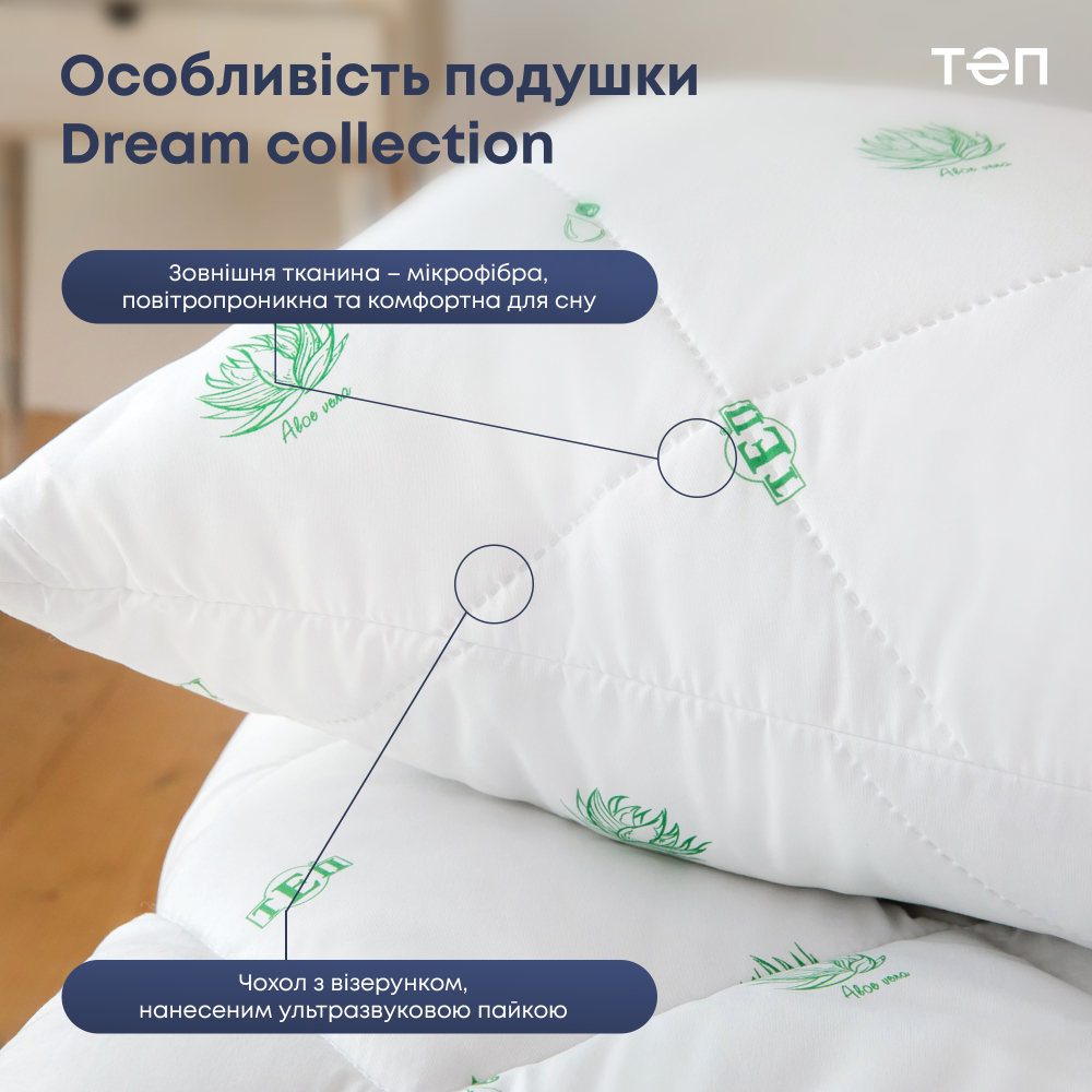 Подушка  ТЕП Dream collection Aloe Vera 70*70 — фото 4