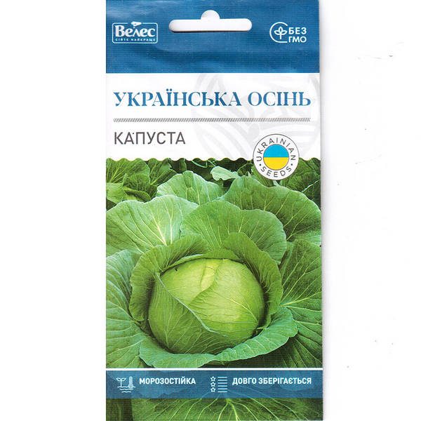 Капуста пізня Українська Осінь (1г) — фото 3