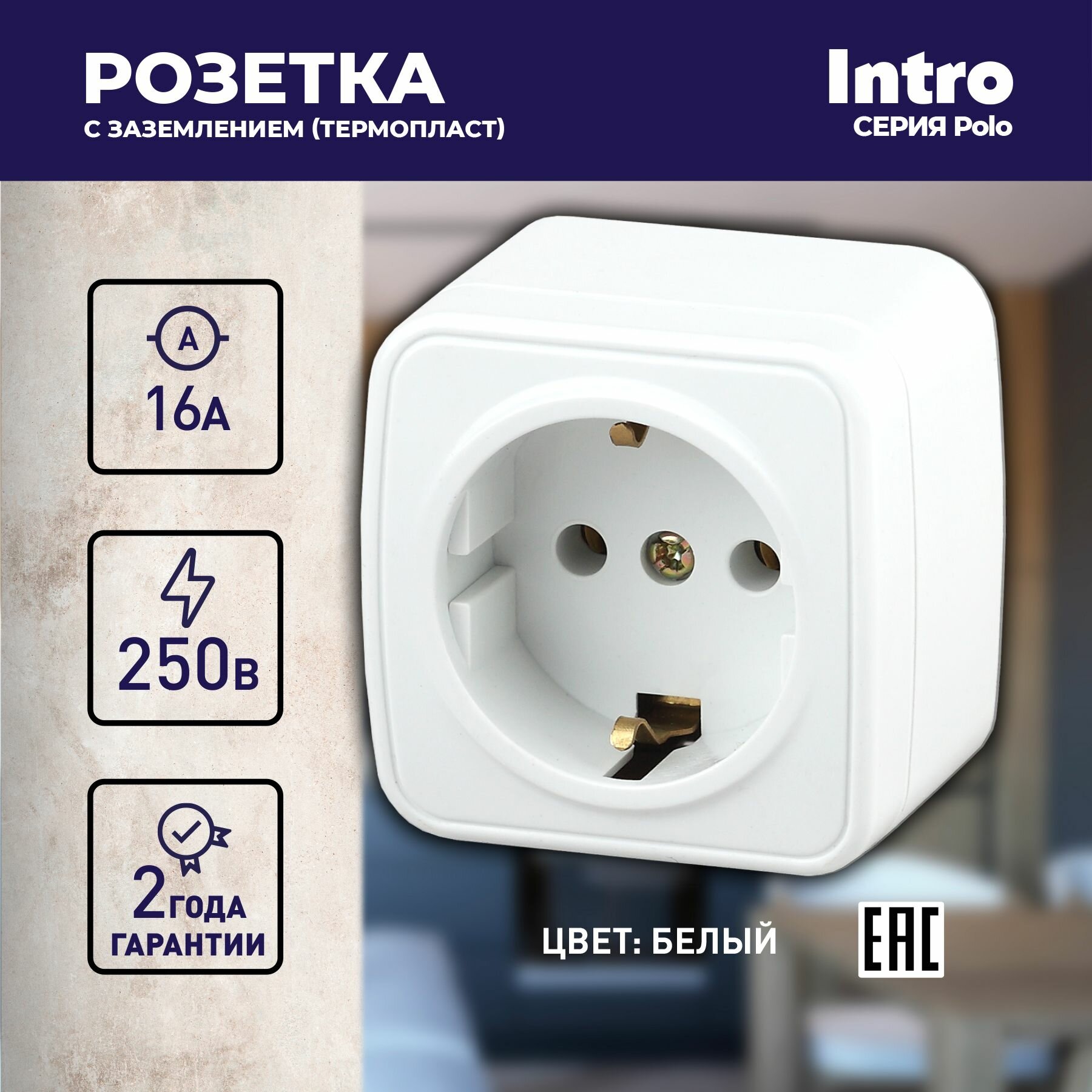 13.060.01 Розетка