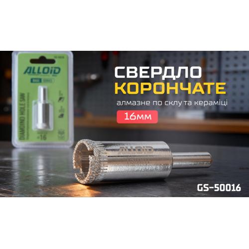 Свердло корончате алмазне по склу та кераміці 16мм Alloid, серія Base — фото 2