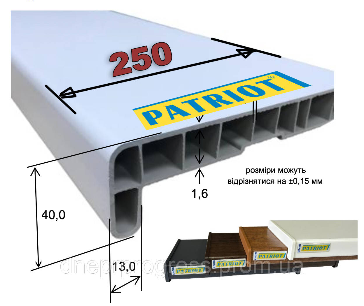 Підвіконня MODERN (250-1000мм)