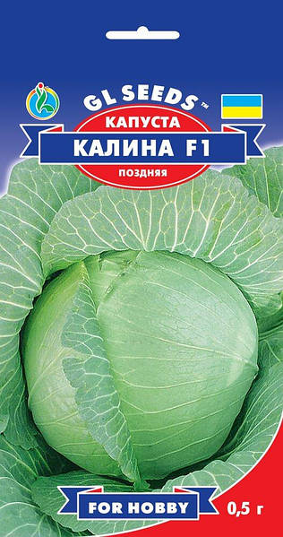 Капуста білокачанна Калина F1 0,5г — фото 4