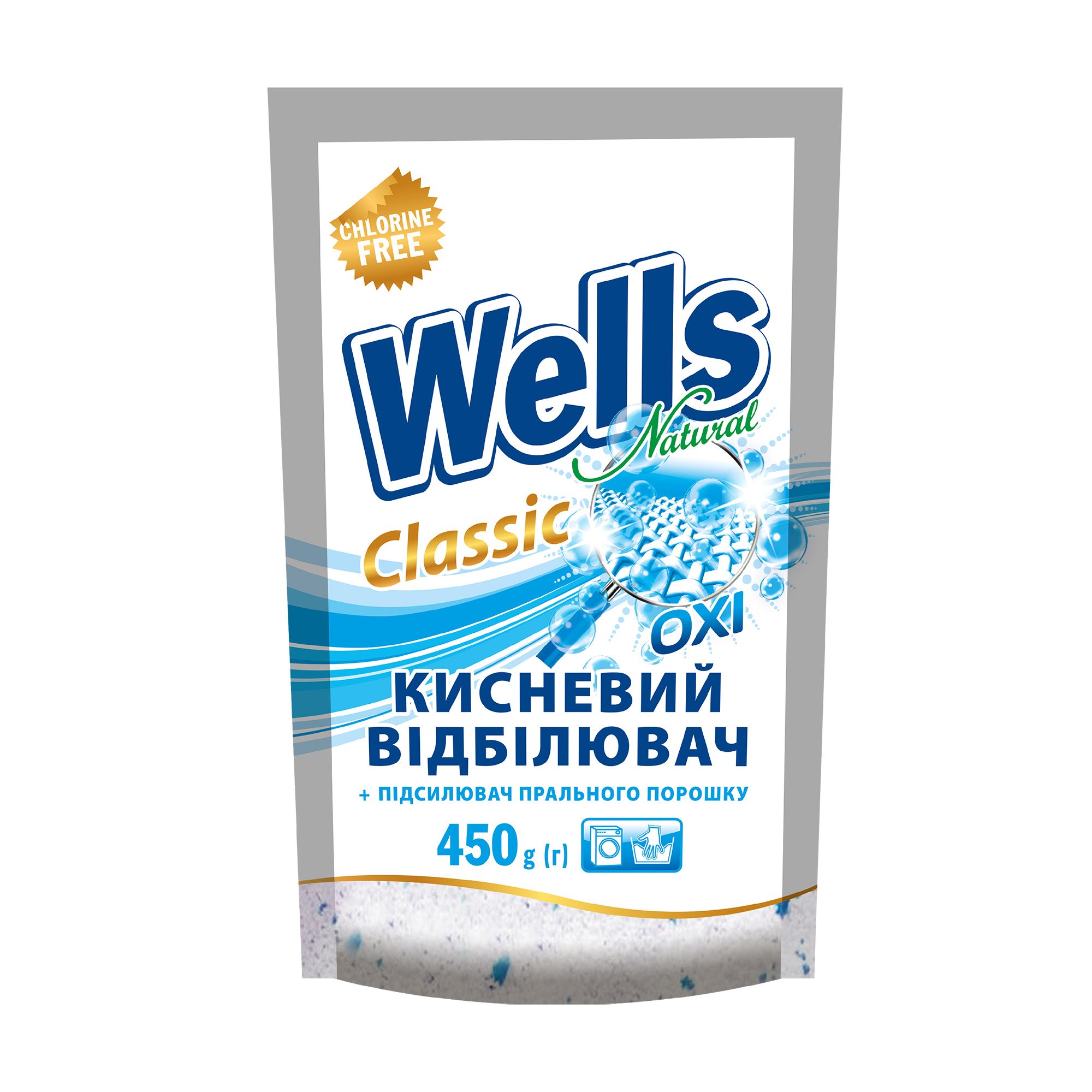 Wells плямовивідник 450мл рідкий