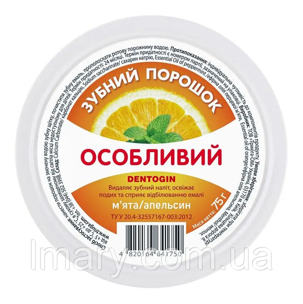 Зубний порошок Дентогін Особливий Мята+апельсин 75 г — фото 3