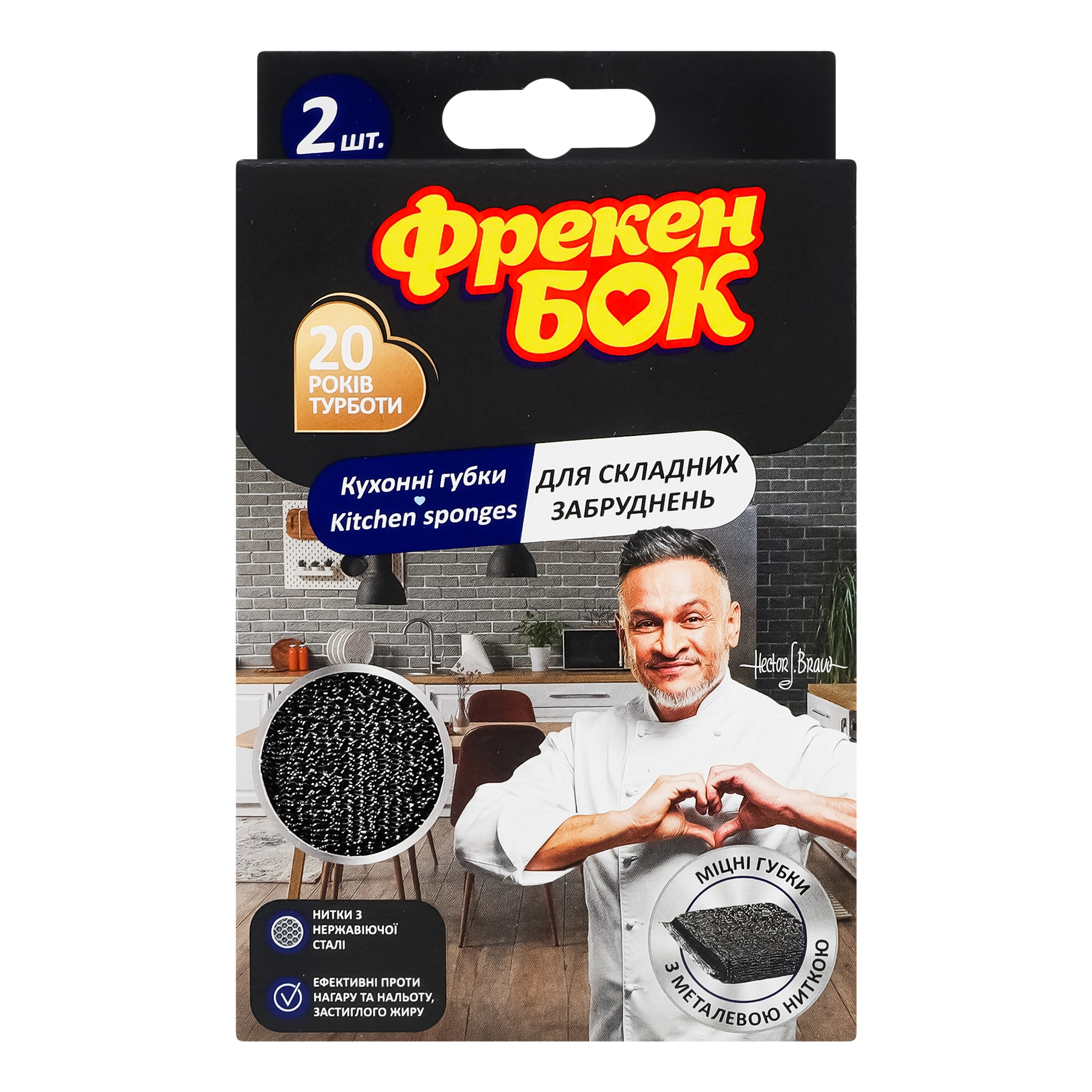 Пластини для захисту плити Фрекен Бок, 4 шт