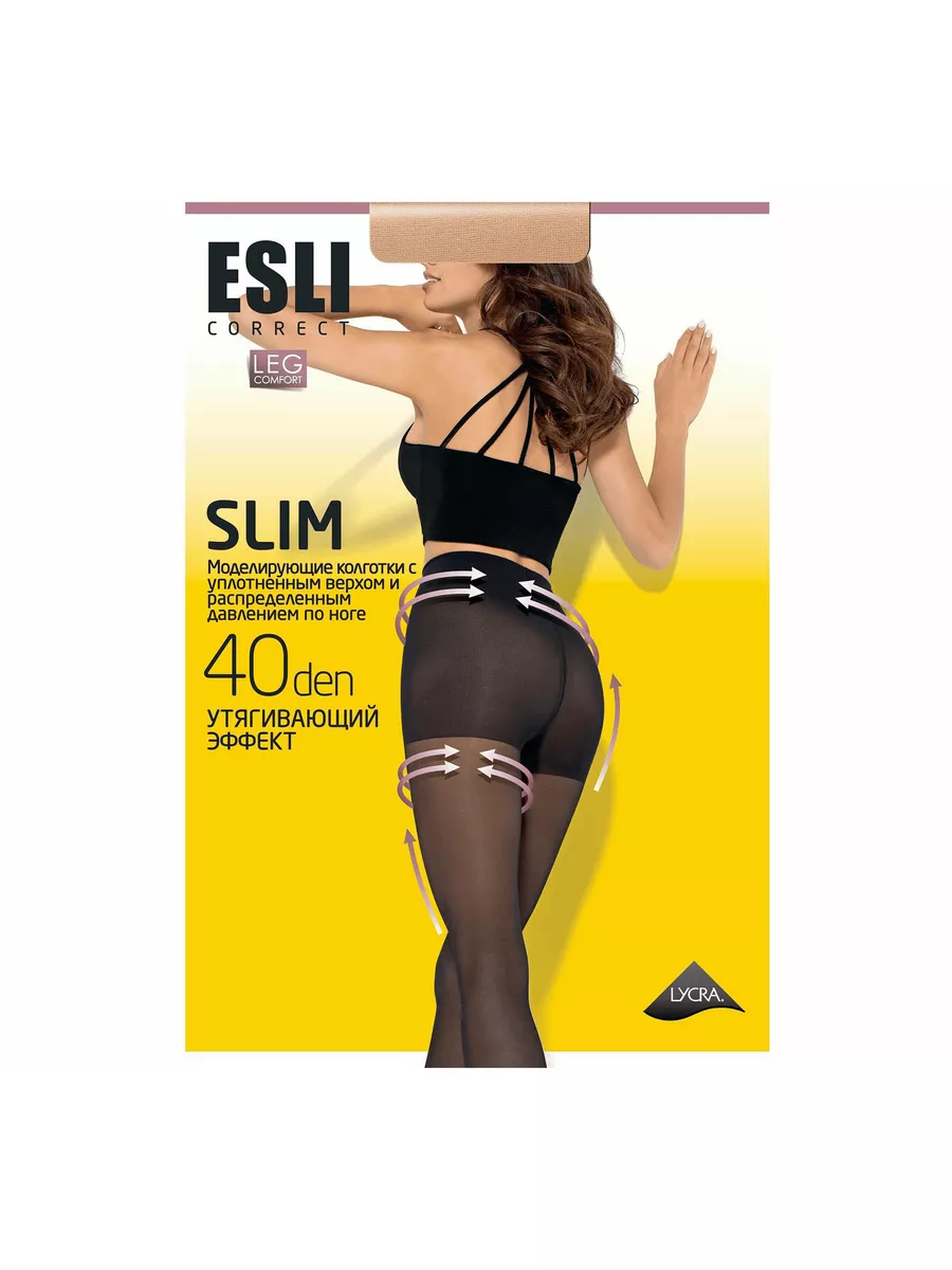 Колготки жін. ESLI Vision 20д 4 melone