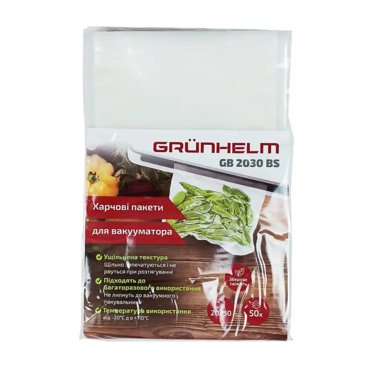 Пакети д/вакууматора харчові Grunhelm GВ 20300 BR 20*300см (3шт)