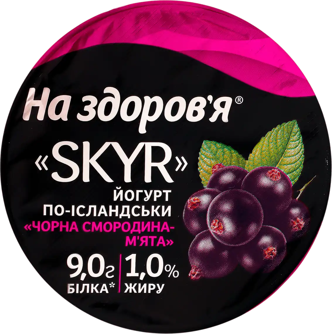 Йогурт На здоров'я По-ісландськи Чорн.смородина+ мята 1% 150г  — фото 2