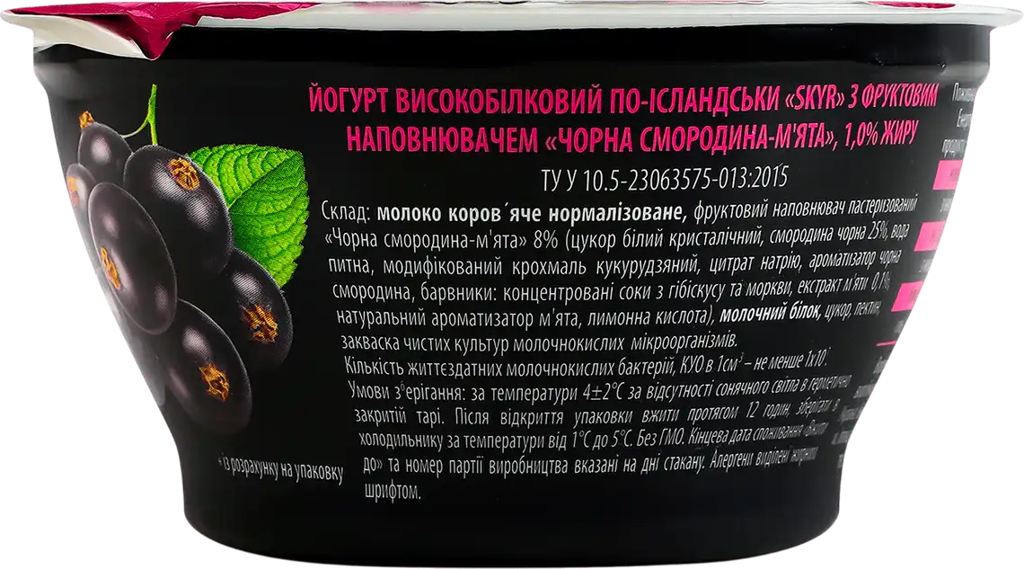 Йогурт На здоров'я По-ісландськи Чорн.смородина+ мята 1% 150г  — фото 3
