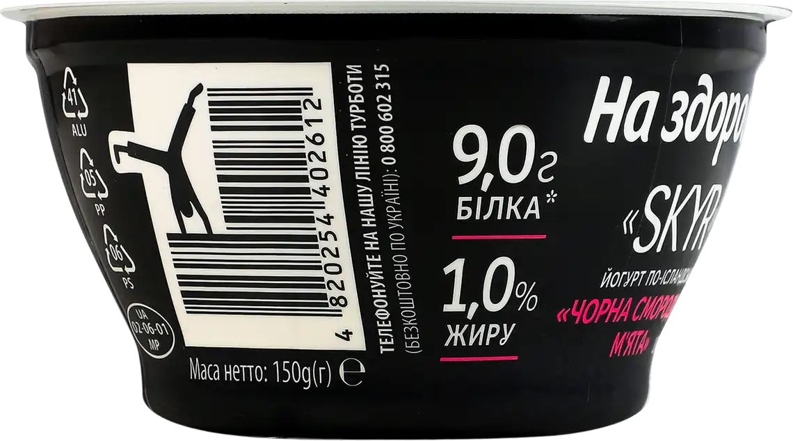 Йогурт На здоров'я По-ісландськи Чорн.смородина+ мята 1% 150г  — фото 4