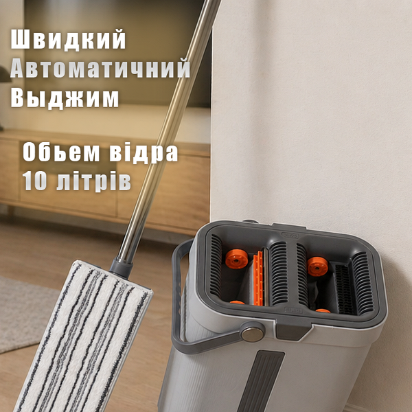 Набір для прибирання відро+швабра,10л, вертикаль — фото 3