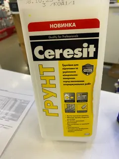 Ґрунтовка для внутрішніх та зовнішніх робіт