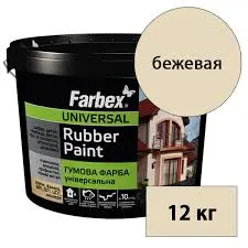 Фарба Farbex резинова д/дахів 12,0 кг бежева 
