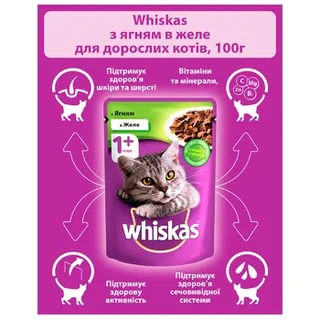 Корм для дорослих котів Whiskas ягня 100 гр