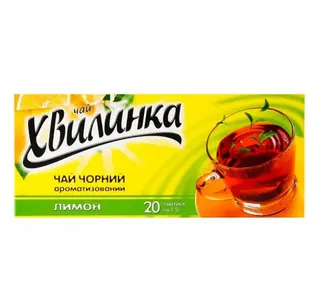 Чай Хвилинка чорн Лимон 20ф\п