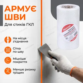 Серпянка 150м/20мм — фото 4