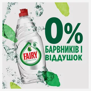 Фейрі Pure&Clean 450 мл