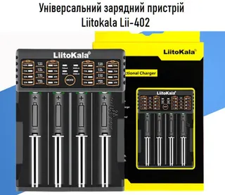 Зарядний пристрій LiitoKala Lii-100B 18650, АА, ААА