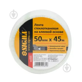 Стрічка склотканинна на клейовій основі 50мм×45м SIGMA 