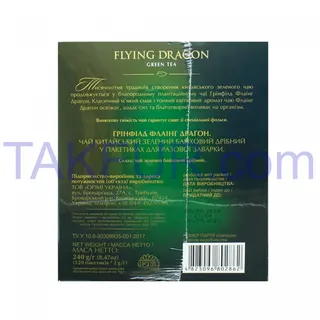 Чай Greenfield FLYING DRAGON 2г*120п