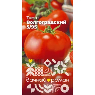 Томат Волгоградський 5/95 3гр GL Seeds