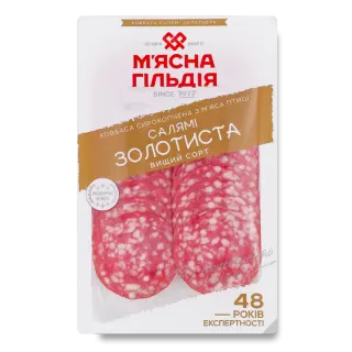 Ковбаса Мясна Гільдія сир/коп в/с Салямі золотиста