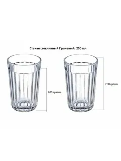Стакан 250 гр.ЧІЛІ низ