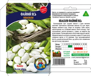 Квасоля на зерно Файний Ясь витка