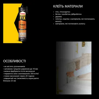 Рідкі цвяхи PATTEX Fix Power клей монтажний 385г тубус