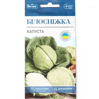 Капуста білокачанна Білосніжка 1г