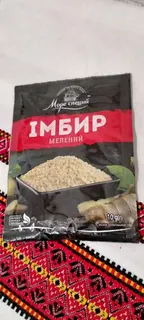 Приправа Імбир мелений 10гр Приправка