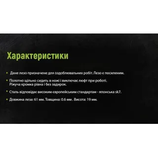 Леза трапецевидні 10 шт (19*61*0,6мм) Alloid — фото 4