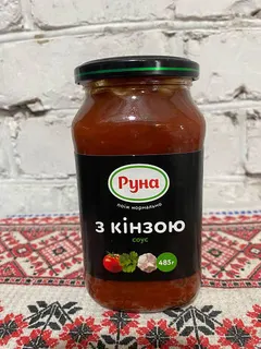 Соус Руна З Кінзою 485гр