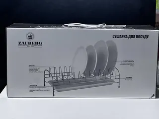 Сушка для посуду (39*18*11см) ZAUBERG