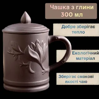 Чашка 300мл коричн глина