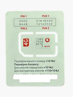КАРТОЧКИ ТЕЛЕФОННІ