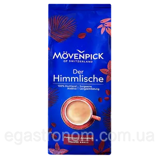 Кава Movenpick Хімліш 1кг зерно