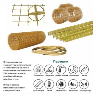 Композитна сітка d-3 100х100 (50м) h-1м — фото 3