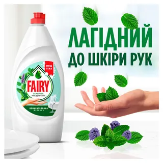 Фейрі Сенситив 2*750мл Чайне дерево+мята