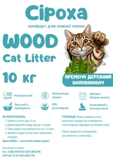 Наповнювач деревний *Сіроха" Преміум 5кг