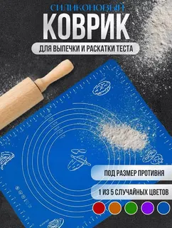 Килимок силікон 38*28 см