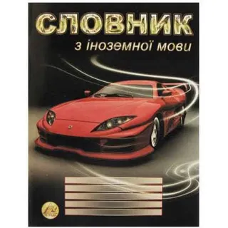 ЗОШИТИ