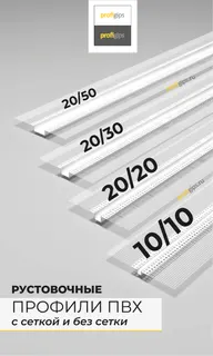 Профіль ПВХ 5 мм L-под.WP 2950 мм/шт.рудий