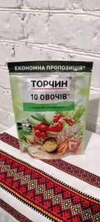 Приправа Торчин 10 овочів 250гр