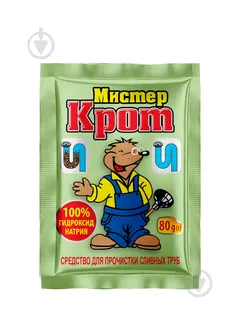 Кріт д/труб 80 г СВ