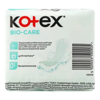 Котекс прокладки Bio-Care Нормал 8шт