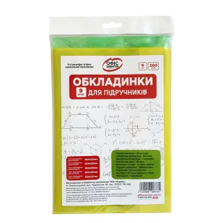 Обгортка для книг 1кл №113501/2515 150мкм