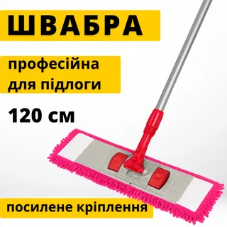 Полотер мікрофібра/макарони М008